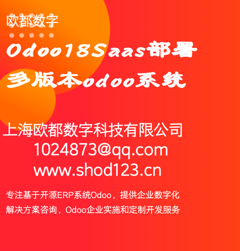 SaaS续费(月费用）